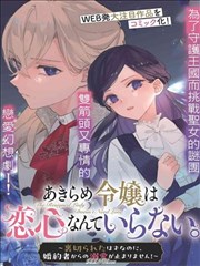资讯配图：漫画改编分格稿件与声波标注